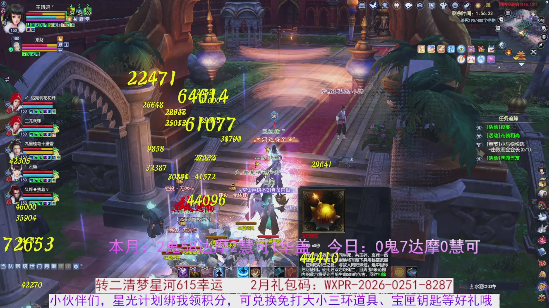 宝子进来陪我打会宝