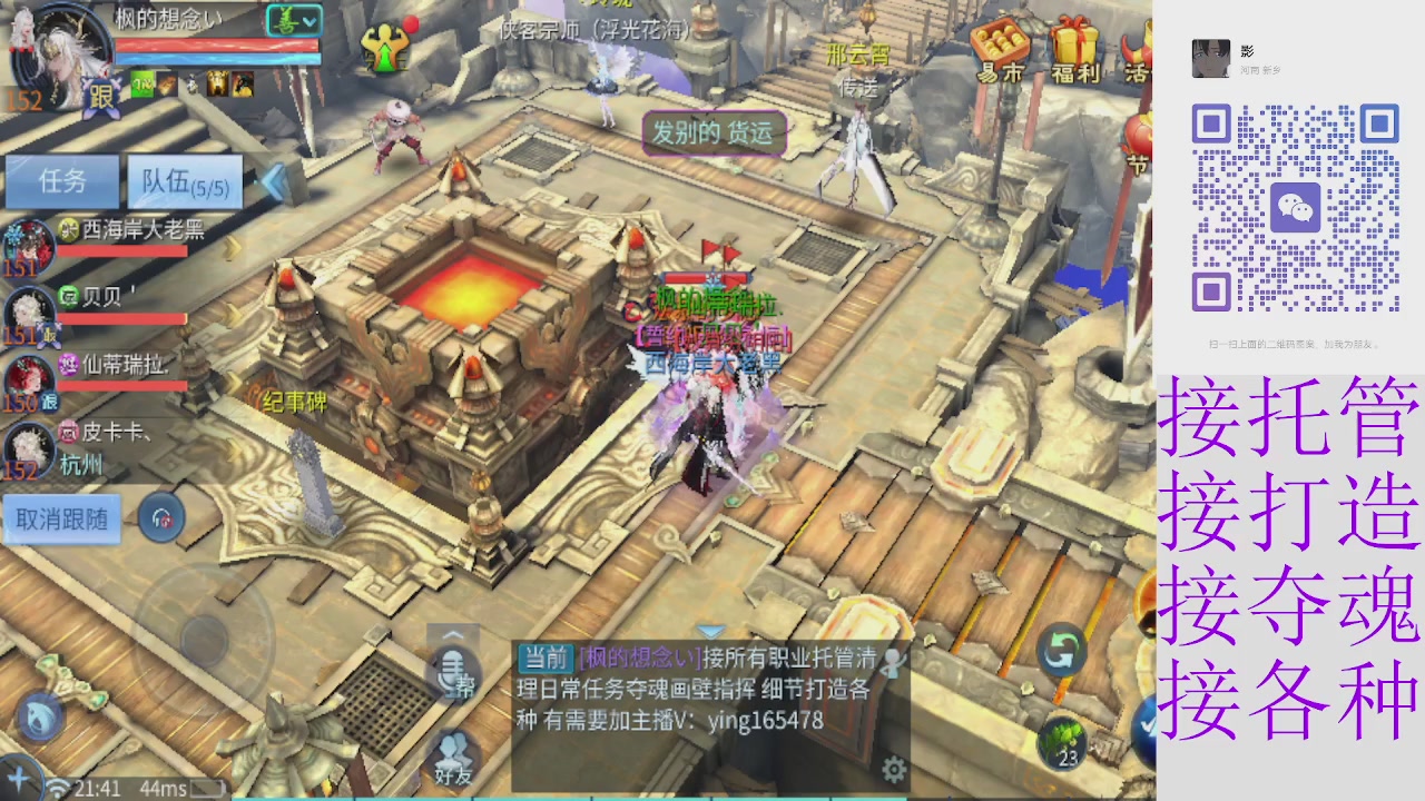 接托管打架指挥比武细节调整抽冰洗炼强化