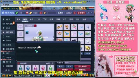 草莓甜帮刷帆板飞天舞积分成就心得等