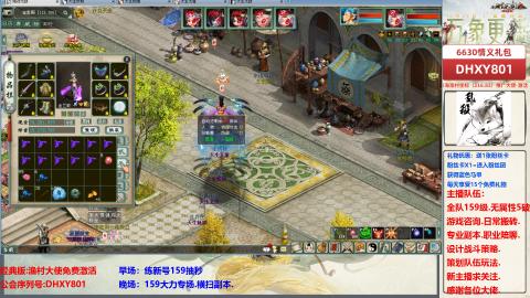 大力撸怪.游戏咨询.专业陪聊.