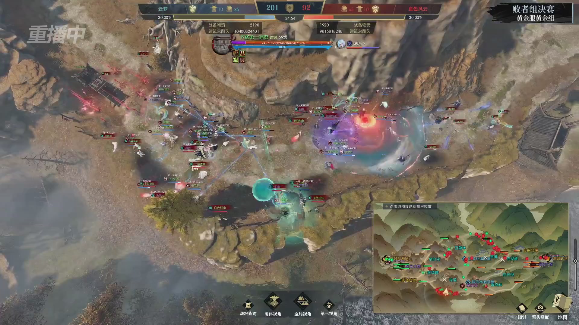 【重播】第二届黄金服诸神之战淘汰赛DAY3