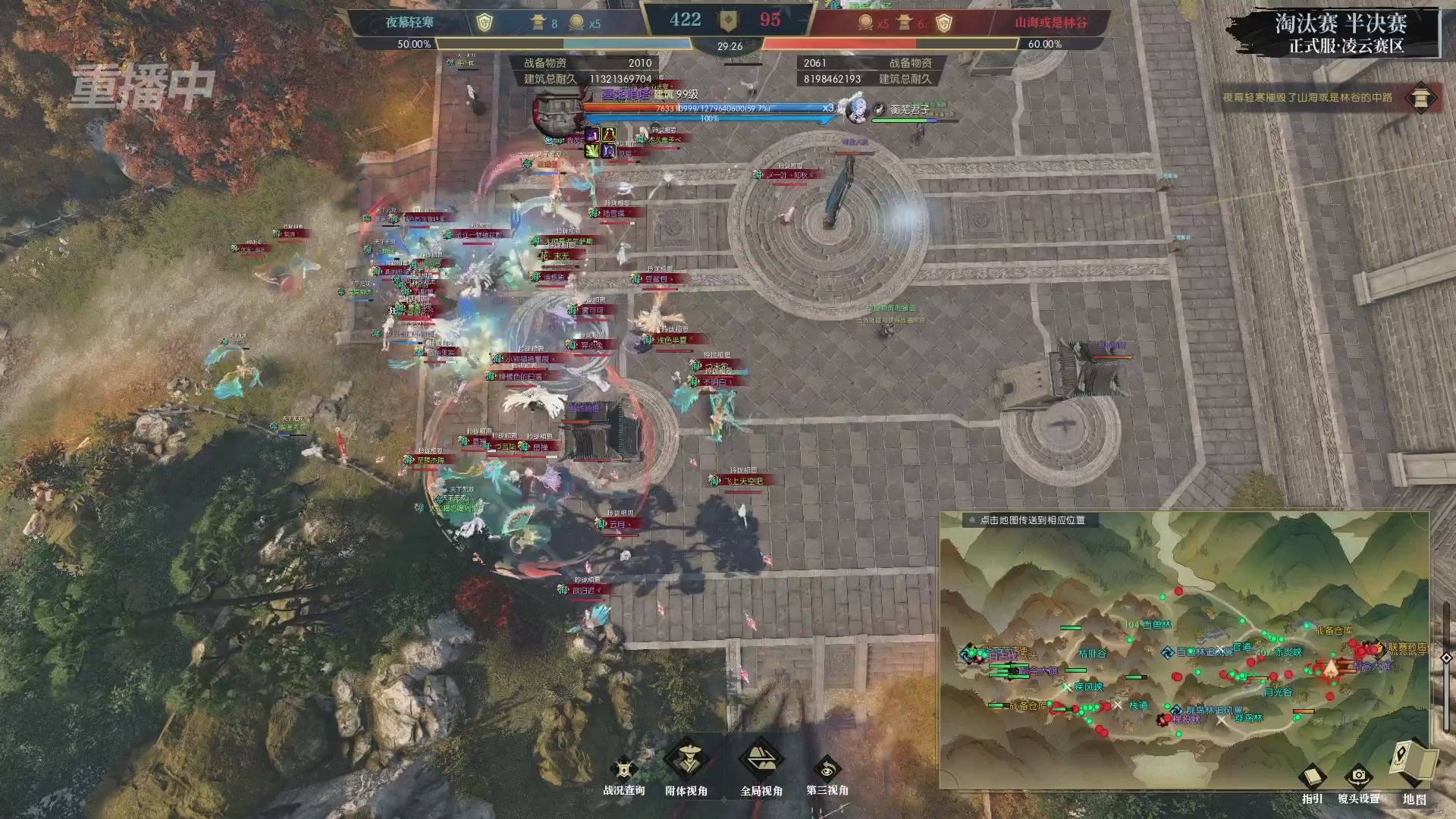 【重播】逆水寒正式服第十九届诸神之战Day3