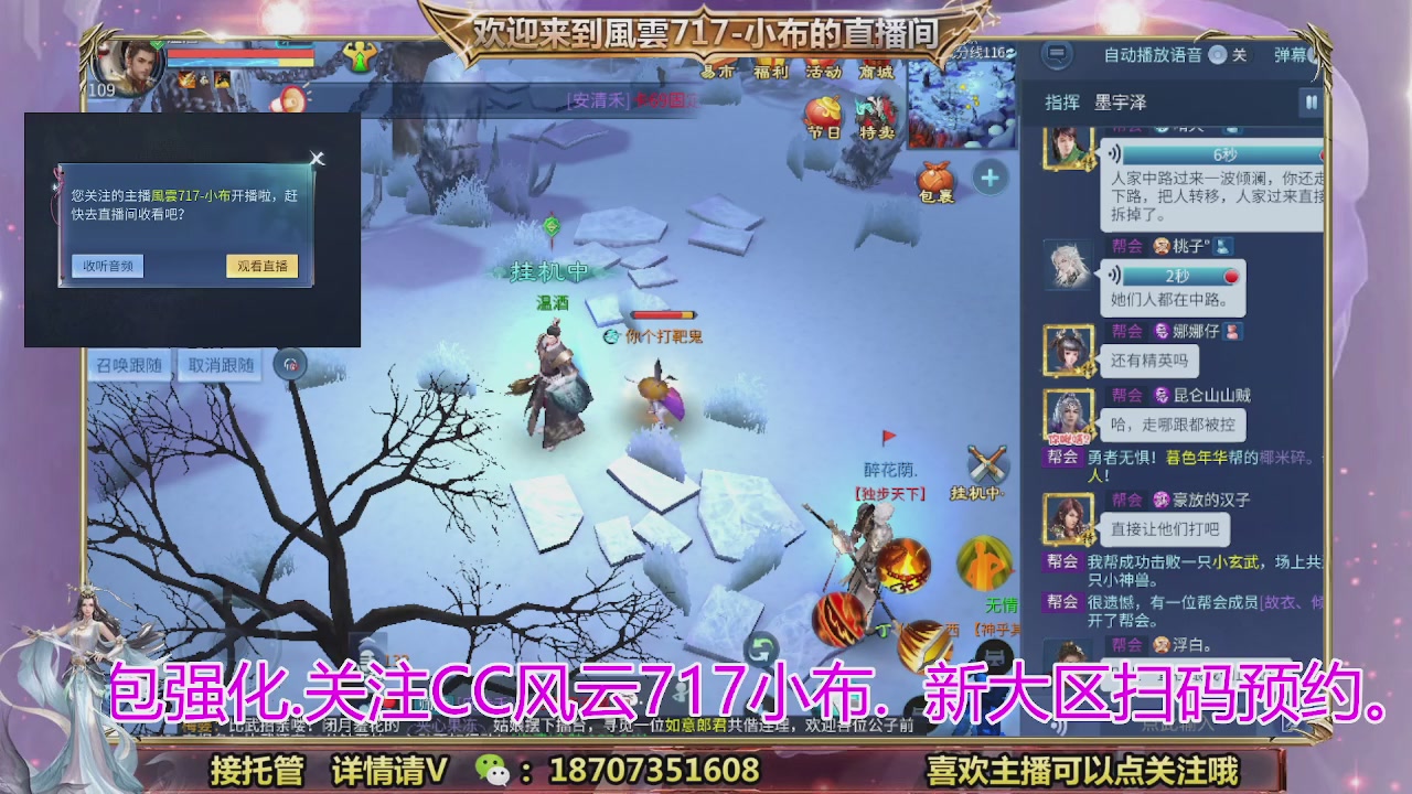 一剑开天召集发光寇岛成员