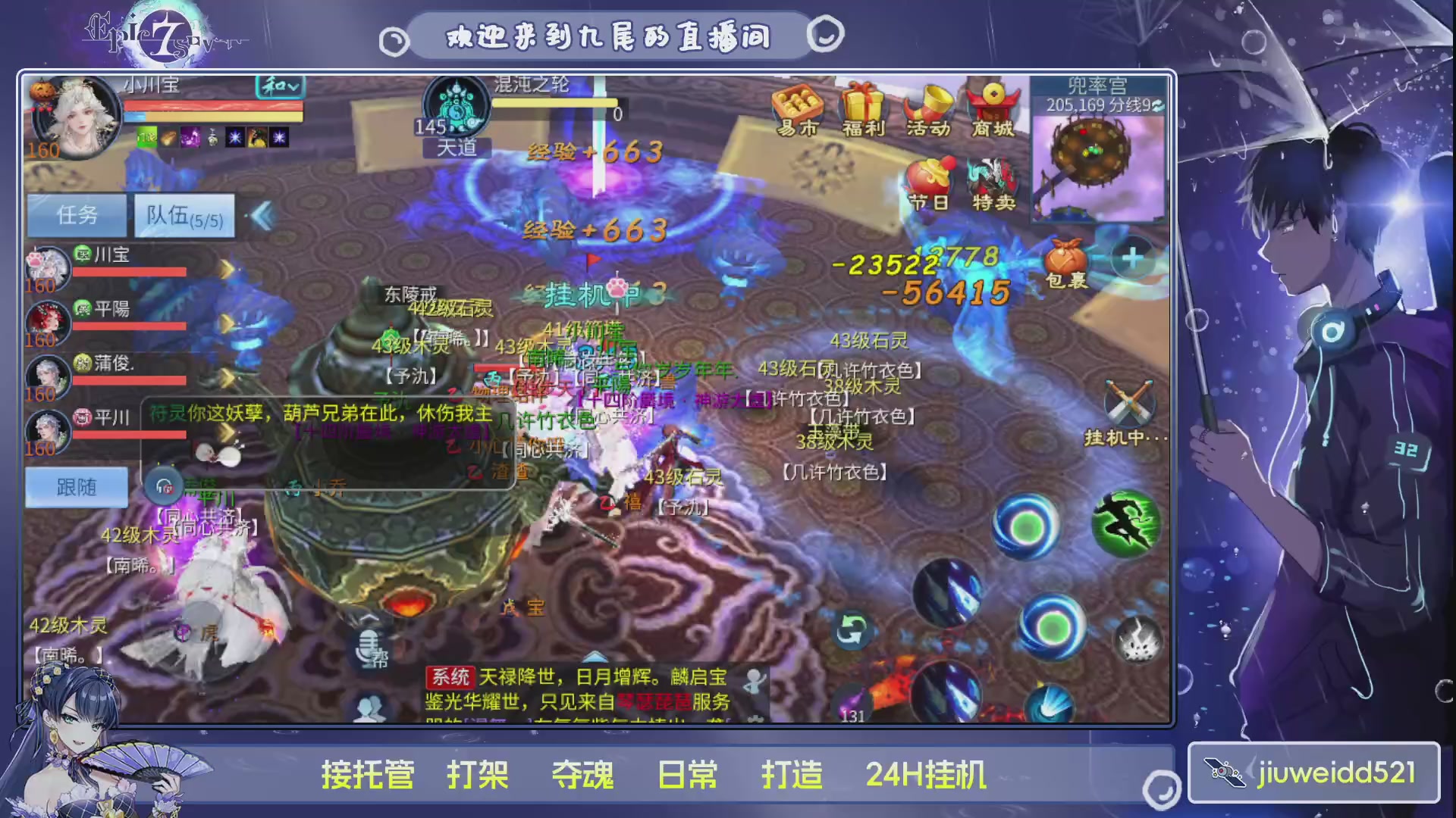 新人主播接托管