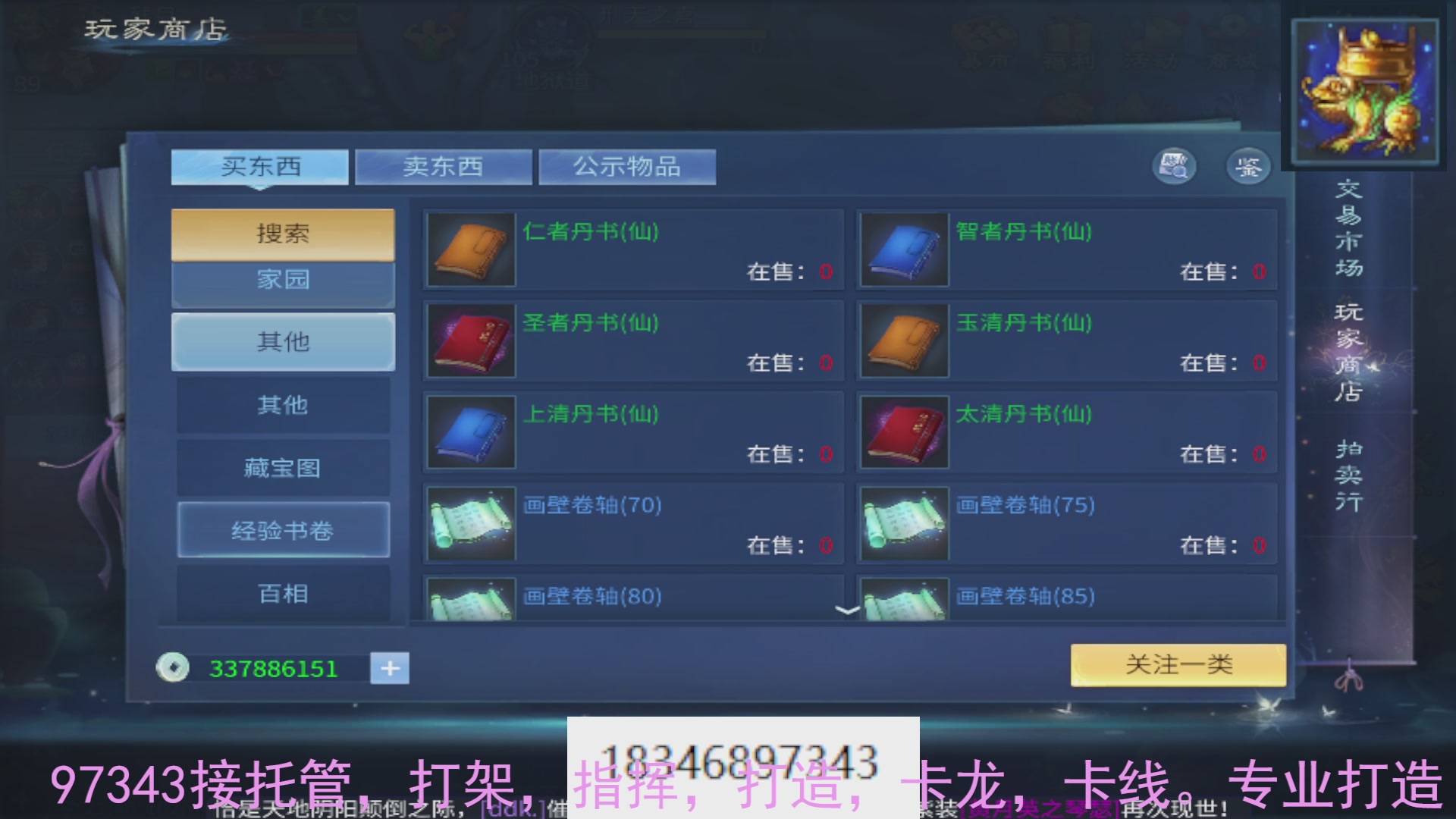 需要托管么？倩女最敬业主播