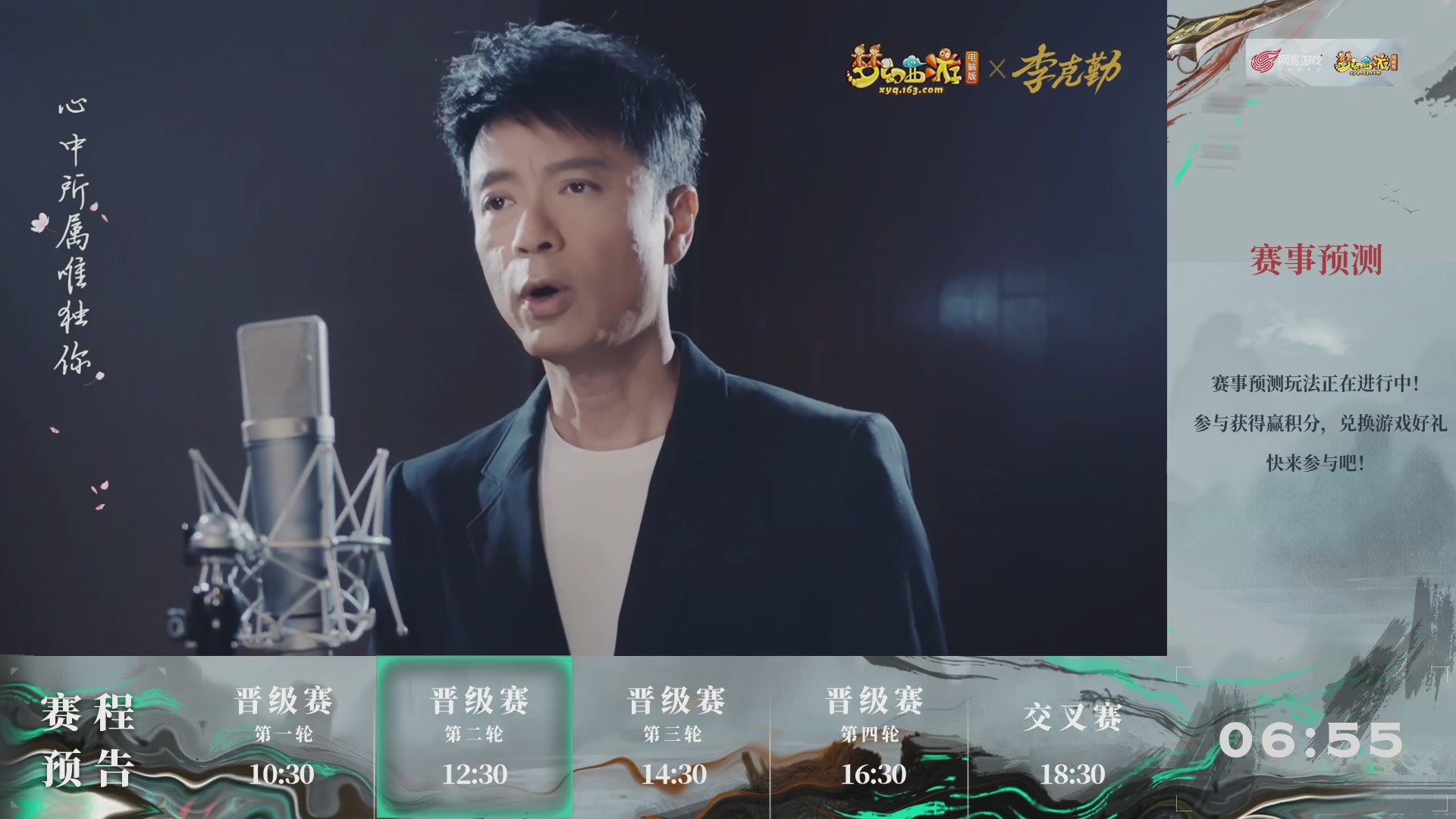 【重播】第235届武神坛-晋级赛