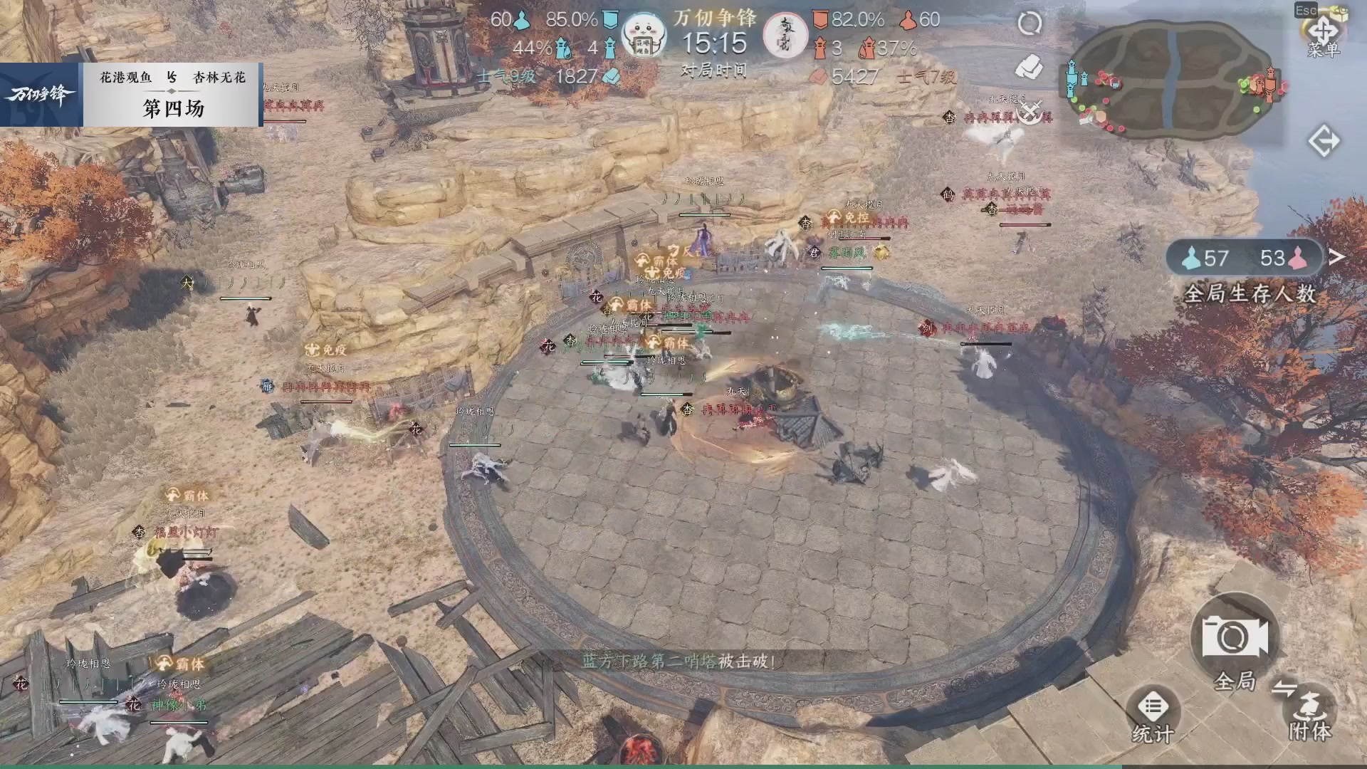 【重播】《逆水寒》手游 万仞争锋S2