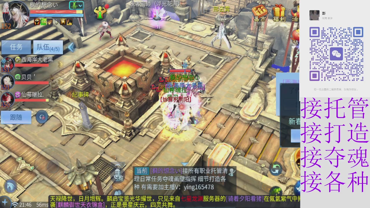 接托管打架指挥比武细节调整抽冰洗炼强化