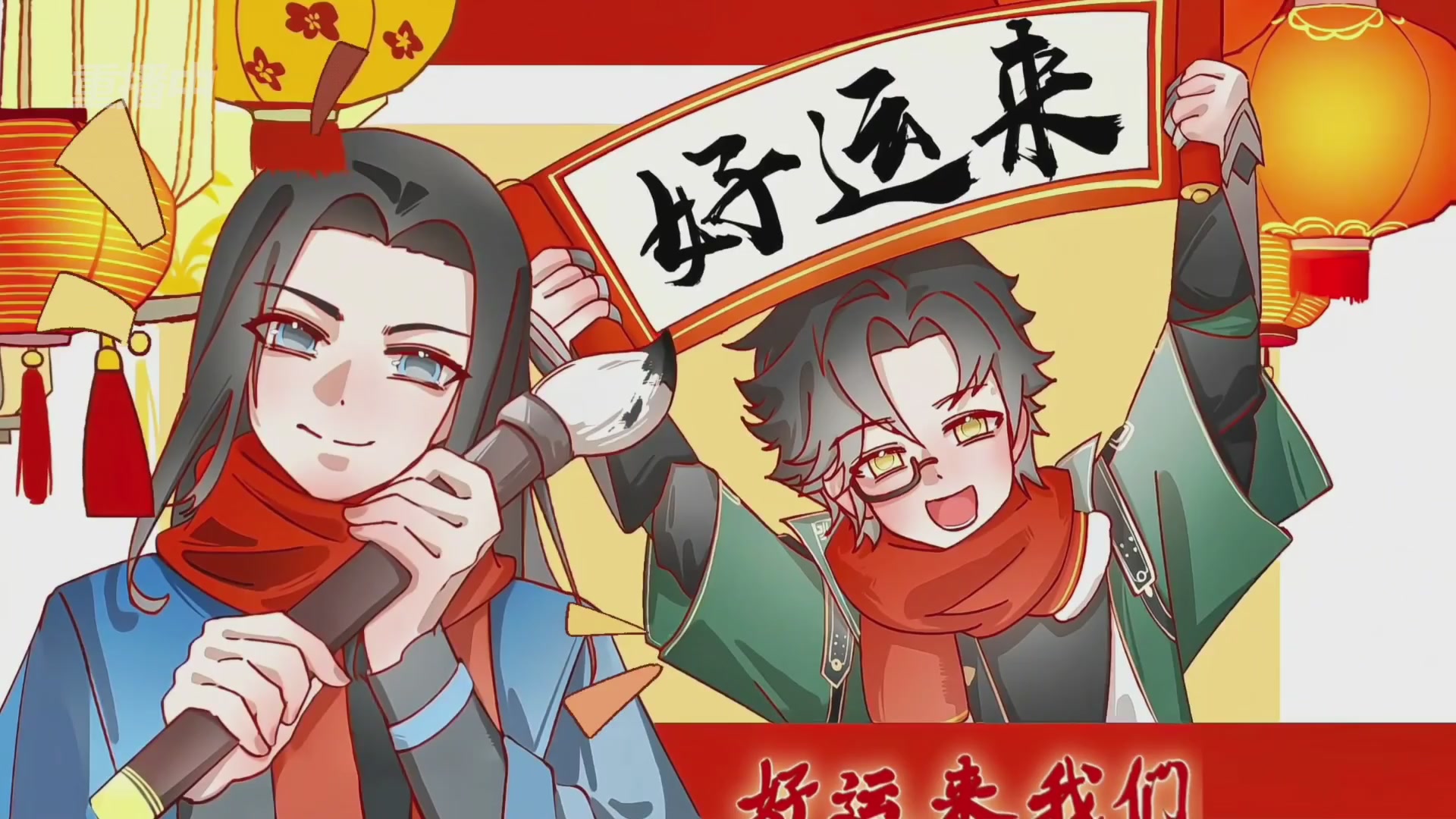 《逆水寒》手游 2026大宋春节晚会