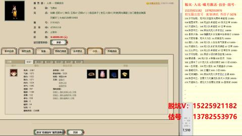脱坑估价代卖单号组号养5078娃