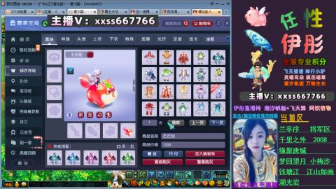 全服帮换帆板飞天舞飘带合鸣施法特效等积分