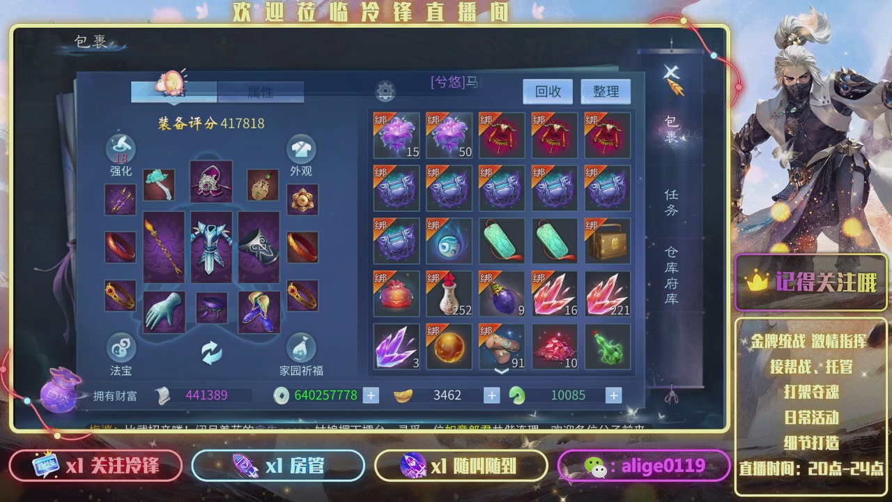 新大区  冲冲冲