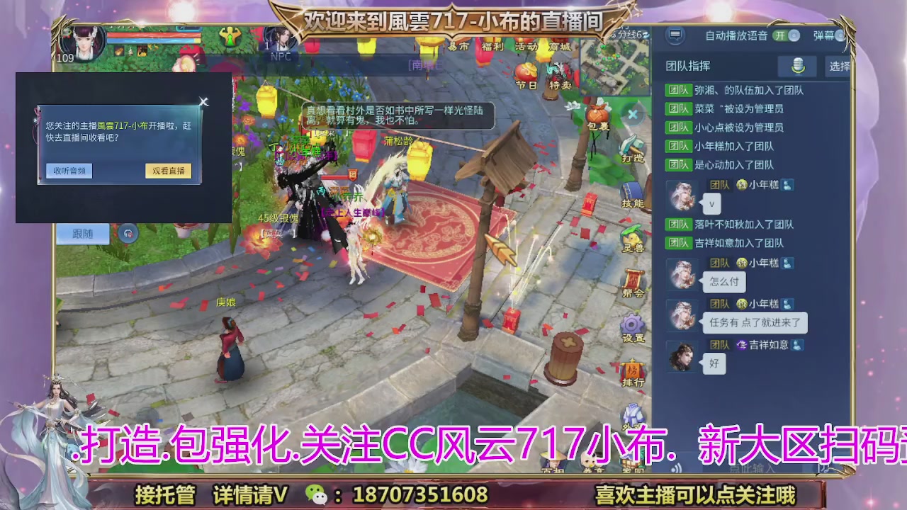 一剑开天召集发光寇岛成员