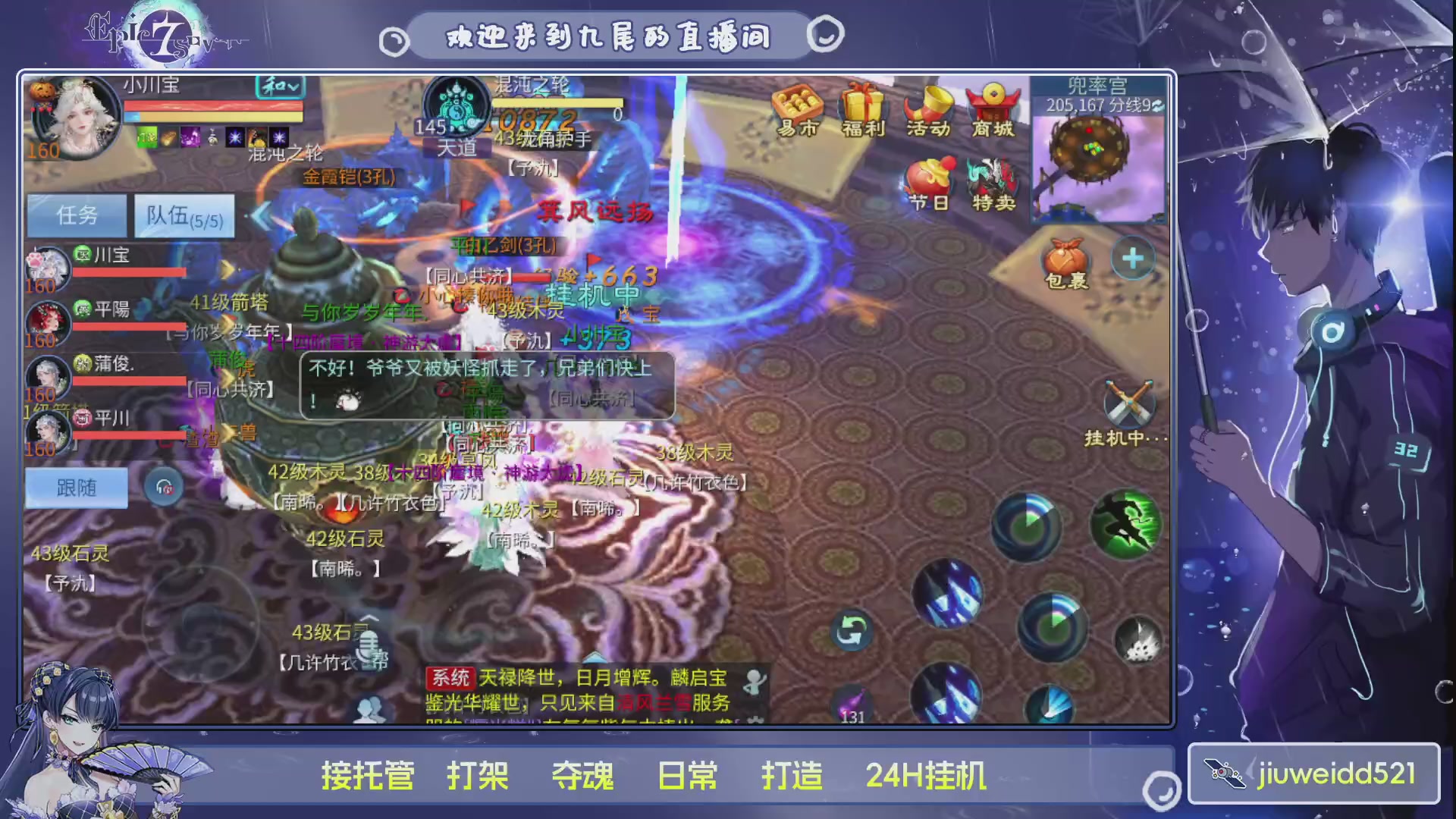 新人主播接托管