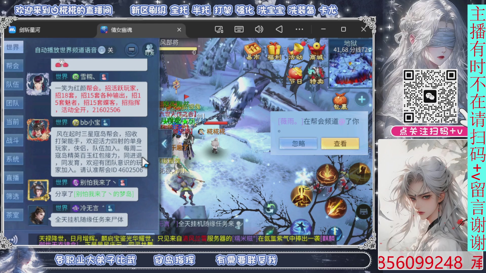 接托管，剑斩星河找个富婆侠侣来个说话声音小温柔的