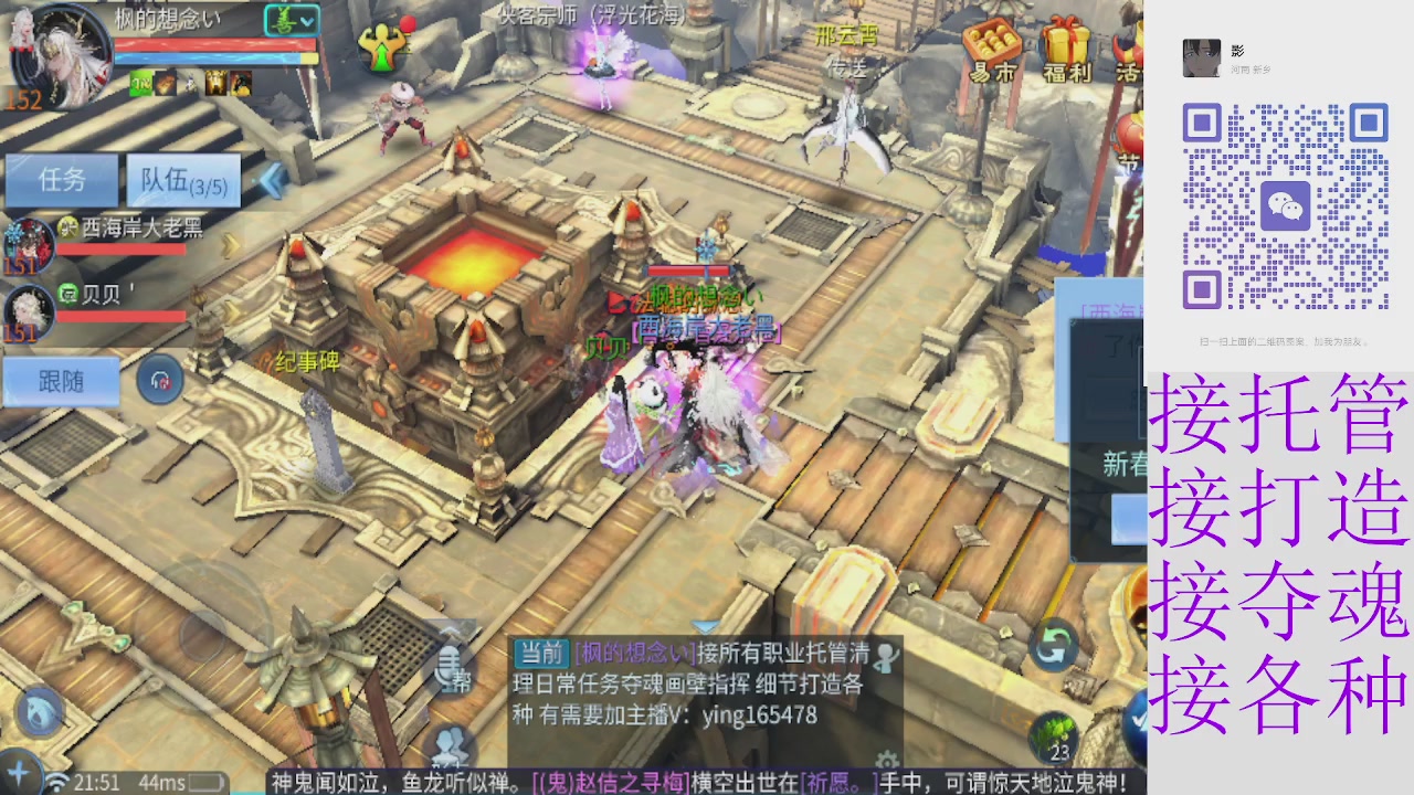 接托管打架指挥比武细节调整抽冰洗炼强化