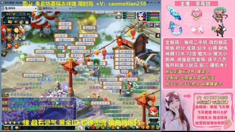 草莓甜帮刷帆板飞天舞积分成就心得等