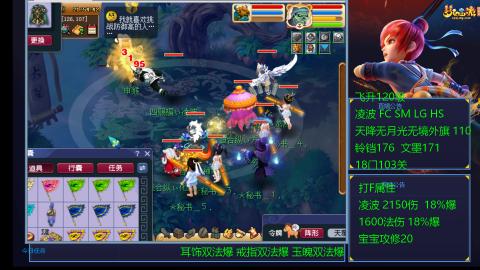 1600法伤凌波4法也不慢