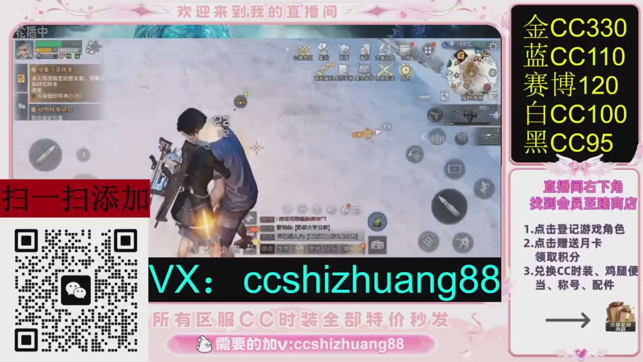 全服时装CC秒发（不是直播是回放哦）需要加V