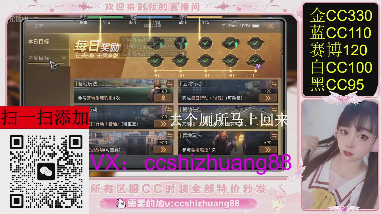 特价出所有区服CC时装现货。