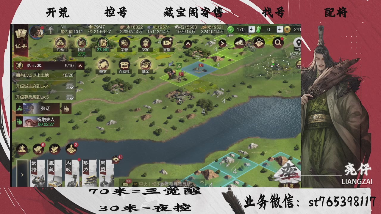 开荒滴滴，三觉70，夜控30