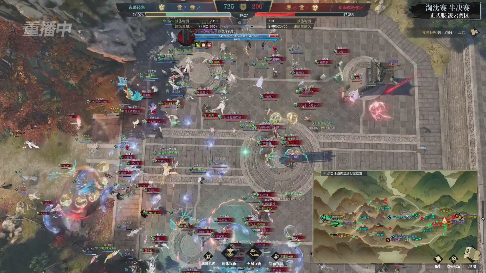 【重播】逆水寒正式服第十九届诸神之战Day3