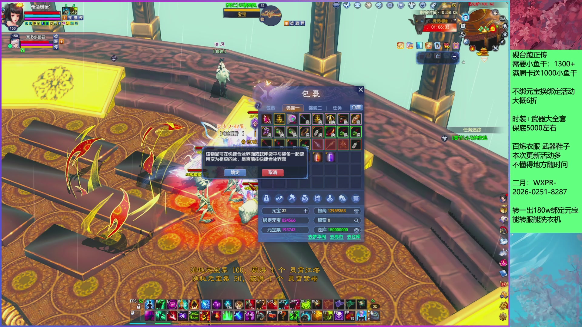 领星光分。领飞行坐骑/帮贡/药品等