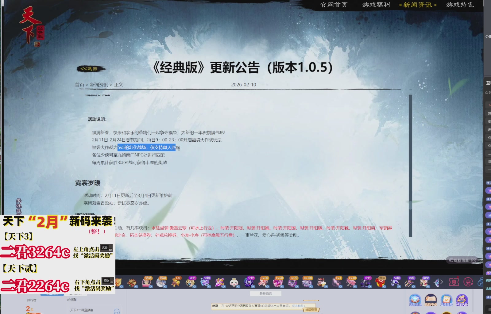 1.9——天下贰经典版！三端互通！