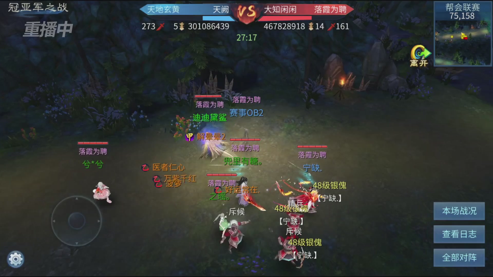 【重播】第九届跨服帮会联赛Day4总决赛