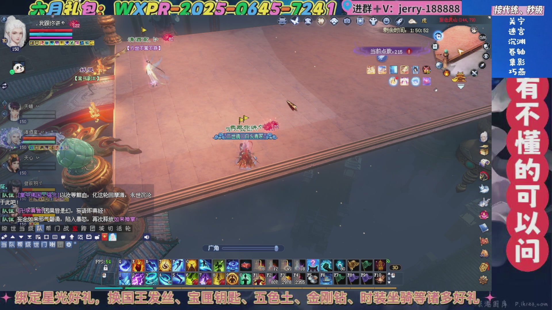 绑定星光领取好礼（天命归来）