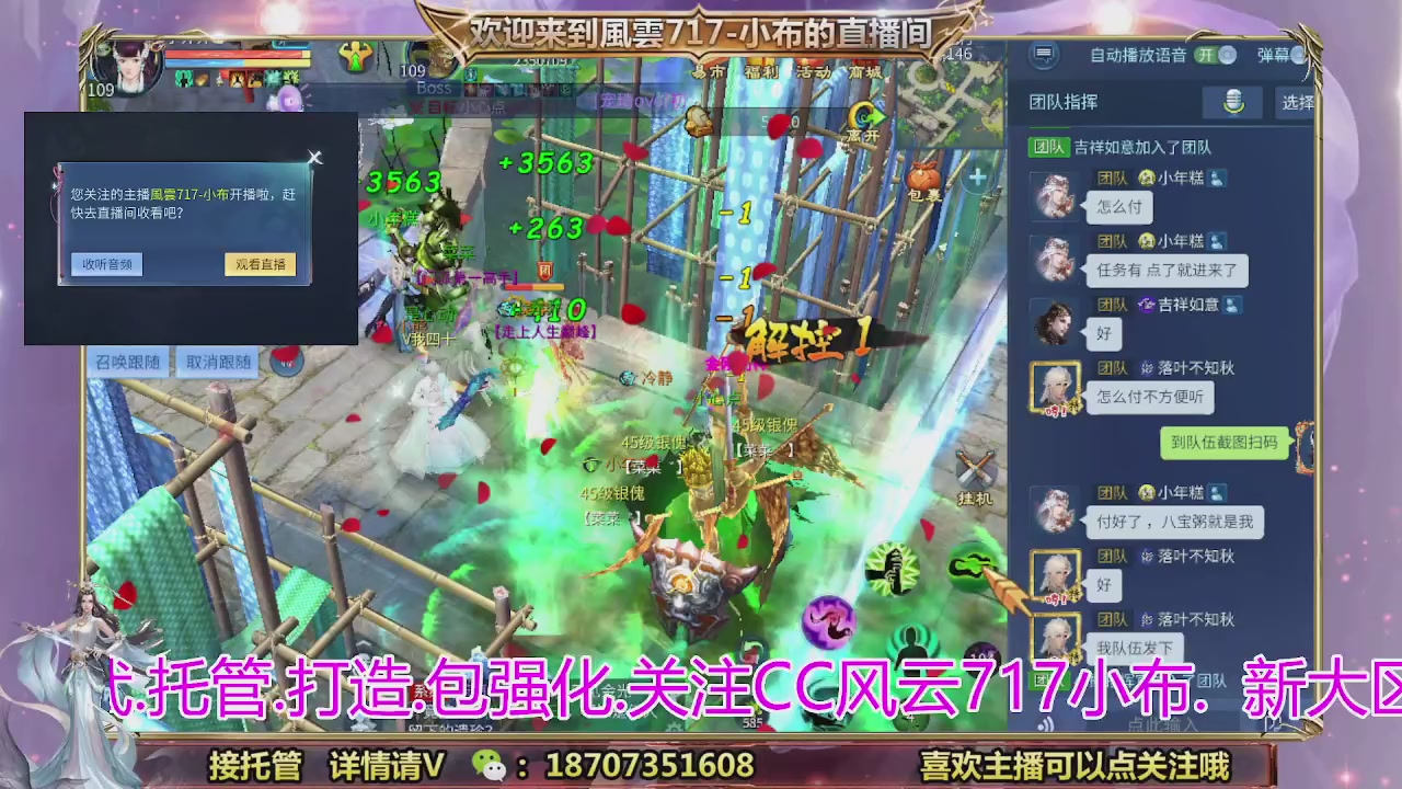 一剑开天召集发光寇岛成员