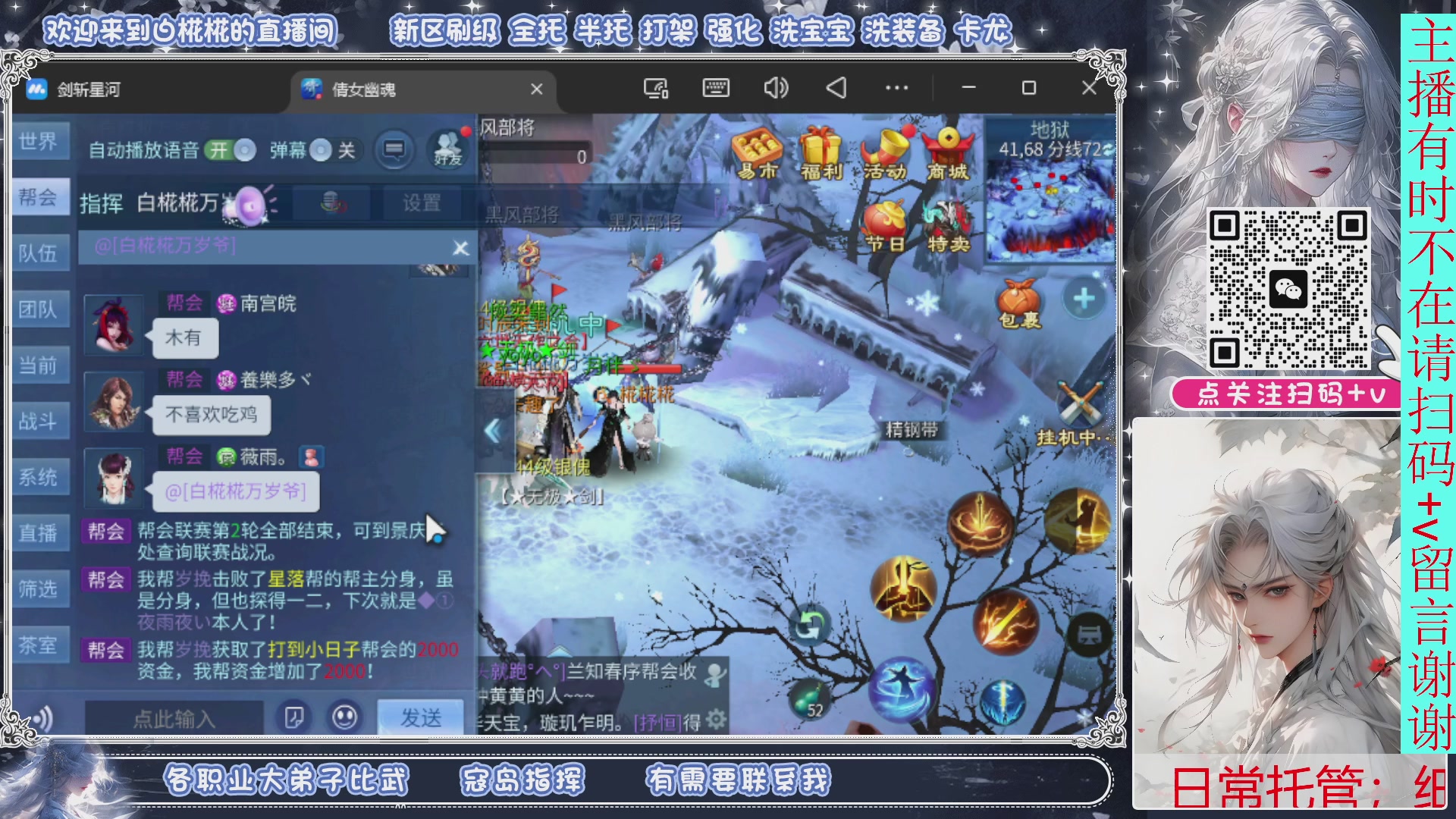 接托管，剑斩星河找个富婆侠侣来个说话声音小温柔的