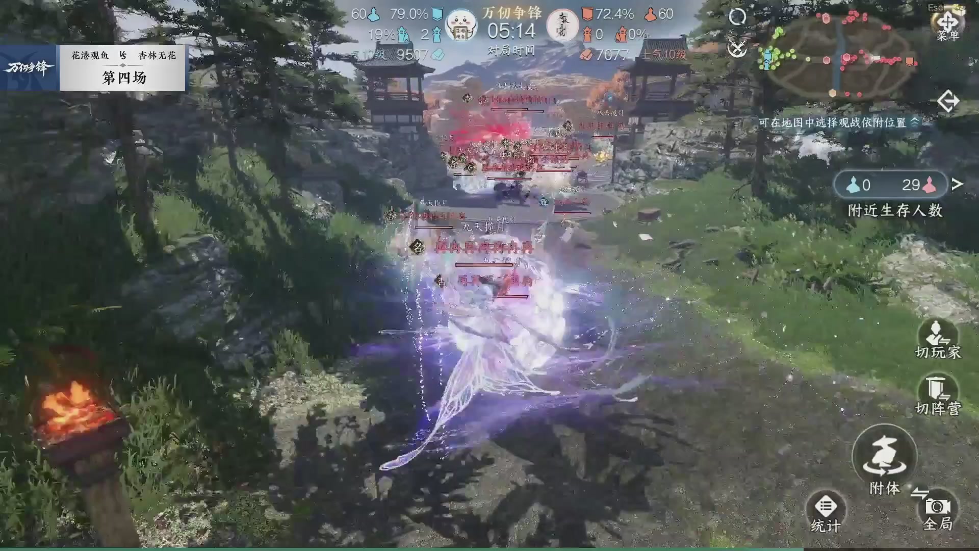 【重播】《逆水寒》手游 万仞争锋S2