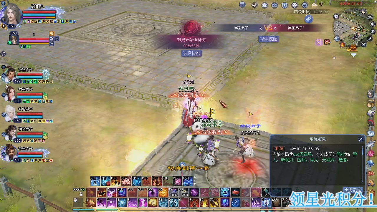 新服预约绑定抽免排。