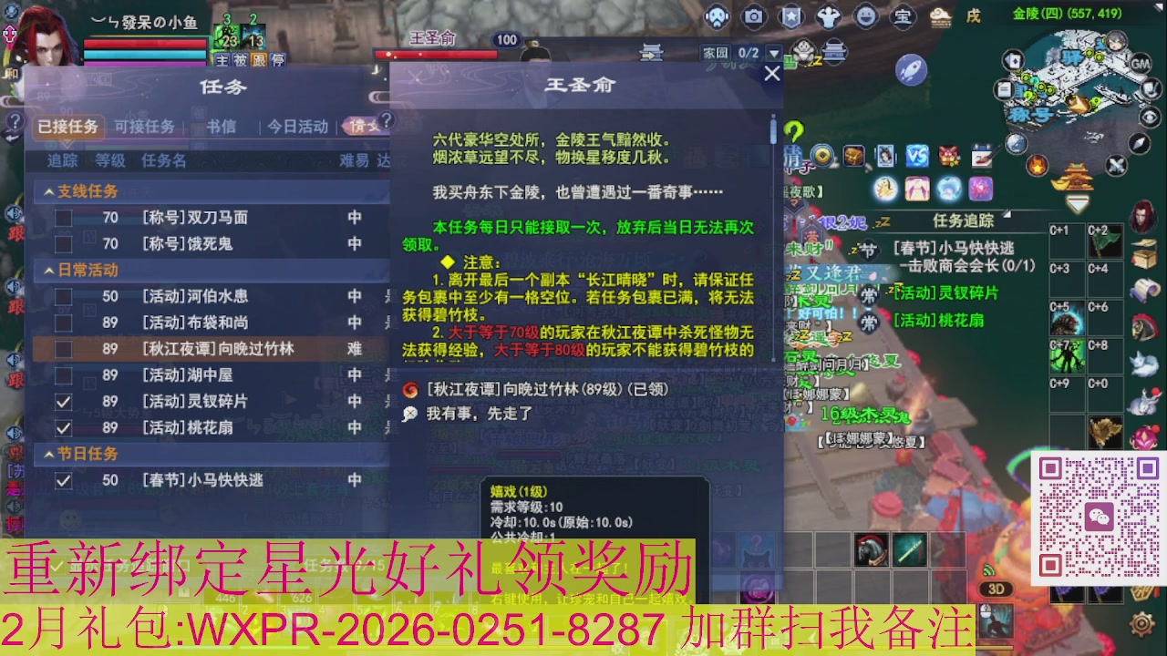 1级就可以绑星光接集影法器