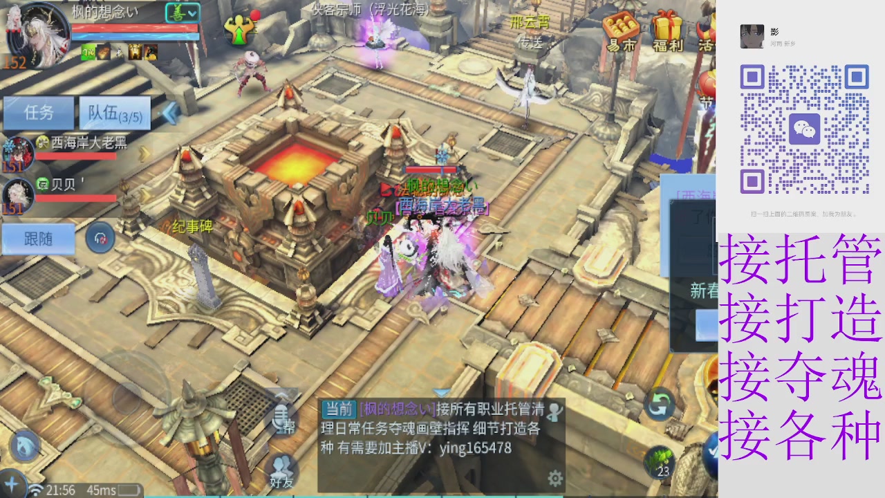 接托管打架指挥比武细节调整抽冰洗炼强化