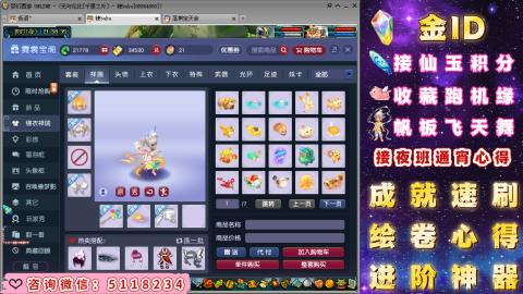 成就●心得●积分●进阶●神器●金ID