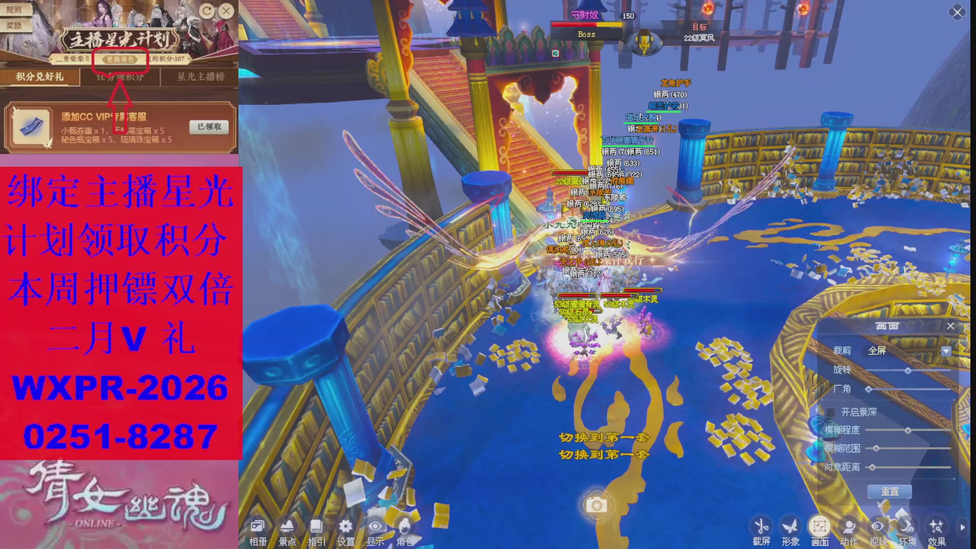 能绑定下星光吗？