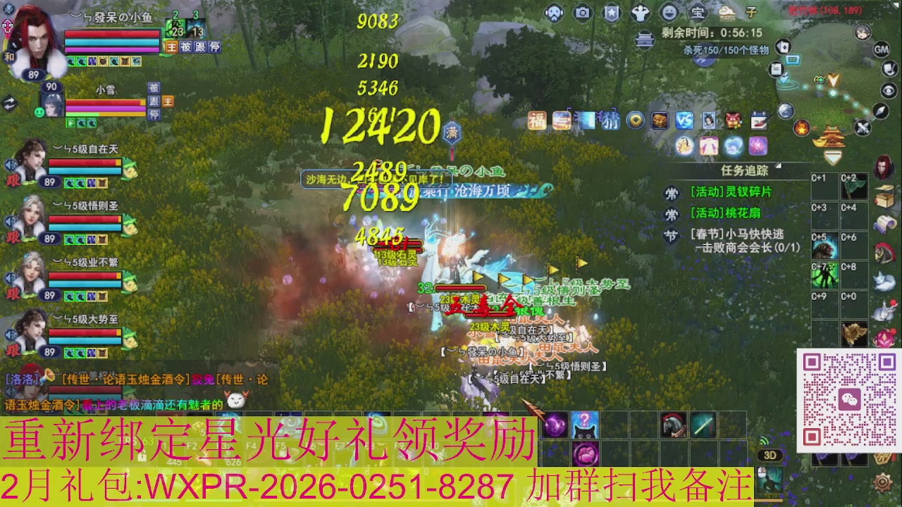 1级就可以绑星光接集影法器