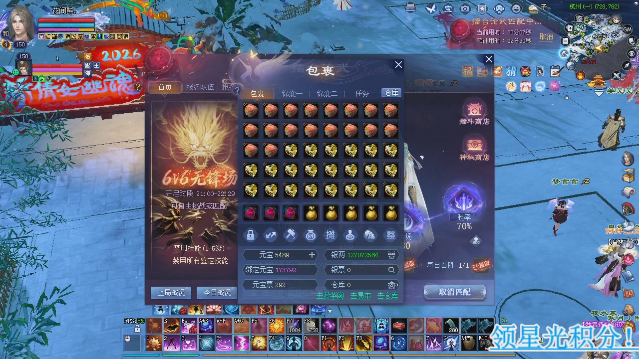 新服预约绑定抽免排。