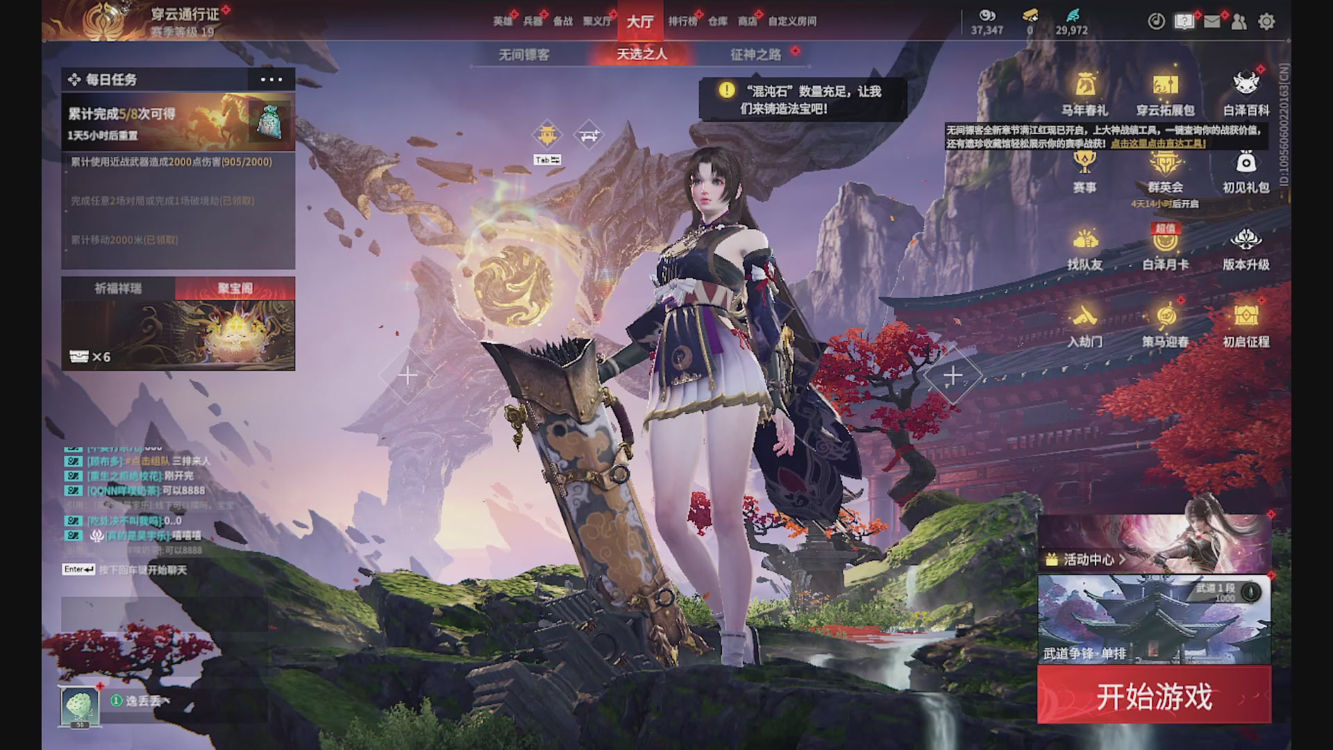 沉迷直播，无法自拔