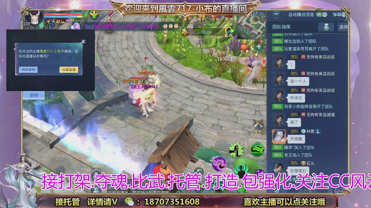 一剑开天召集发光寇岛成员