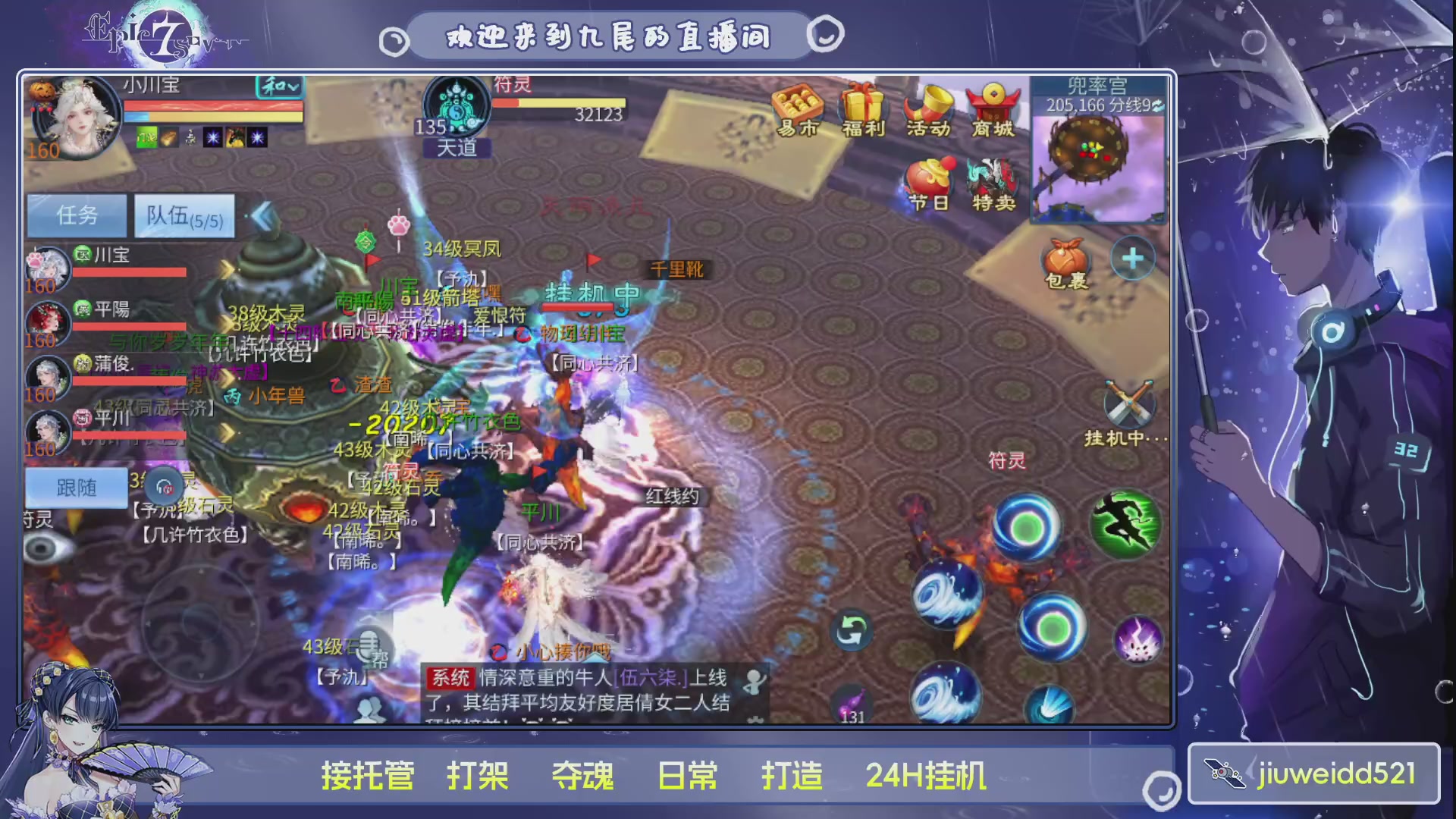 新人主播接托管