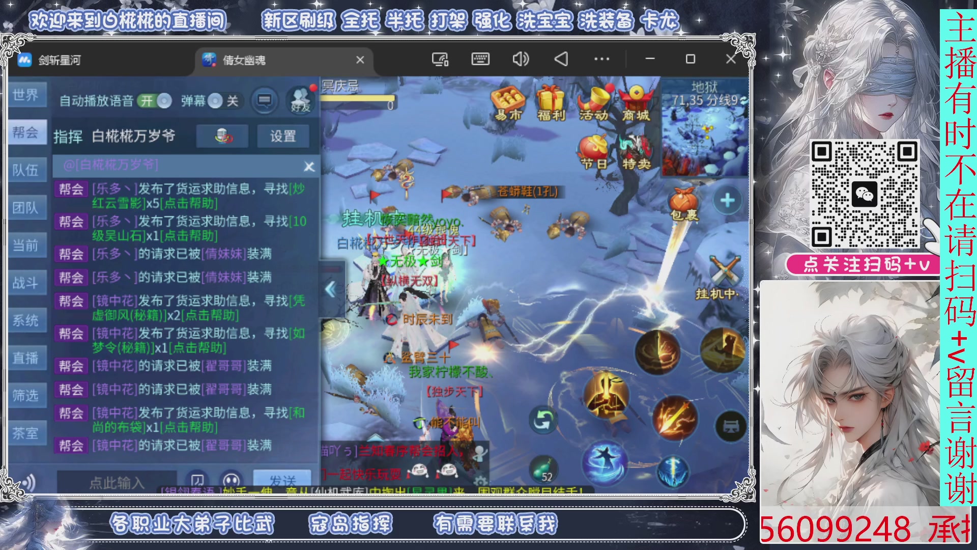 接托管，剑斩星河找个富婆侠侣来个说话声音小温柔的