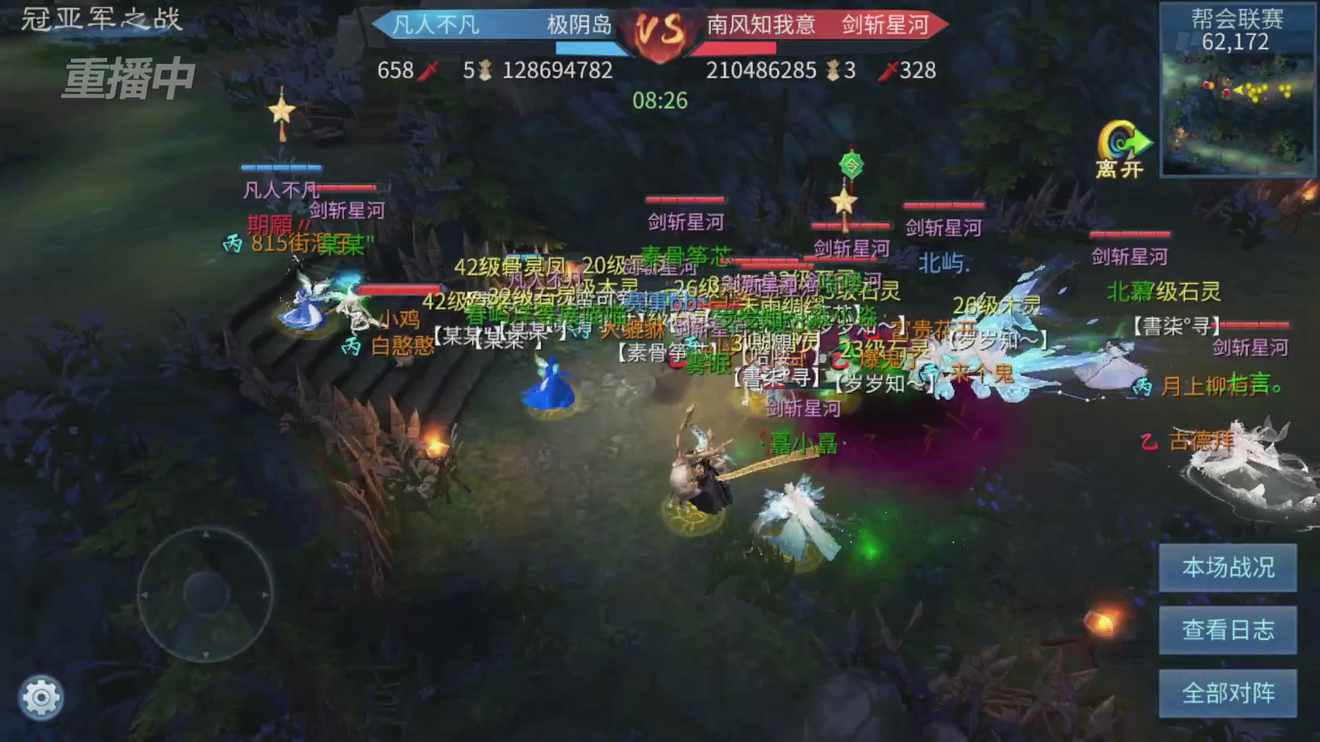 【重播】第九届跨服帮会联赛Day4总决赛