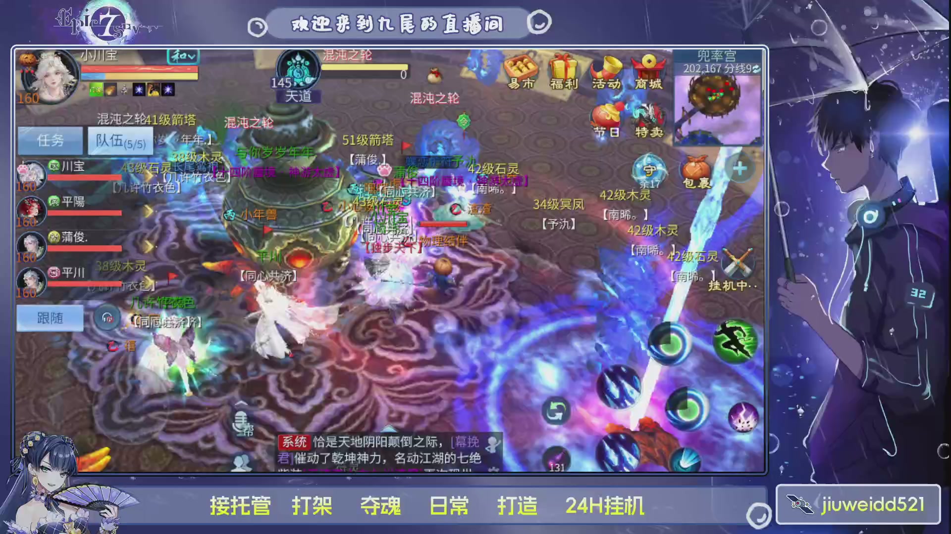 新人主播接托管