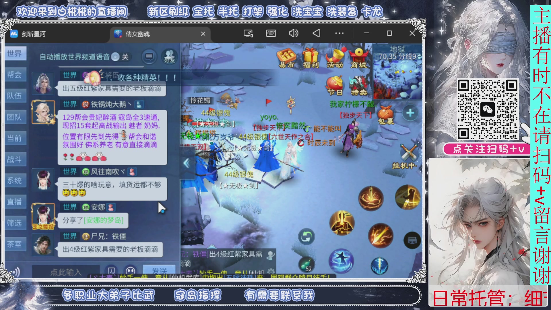 接托管，剑斩星河找个富婆侠侣来个说话声音小温柔的