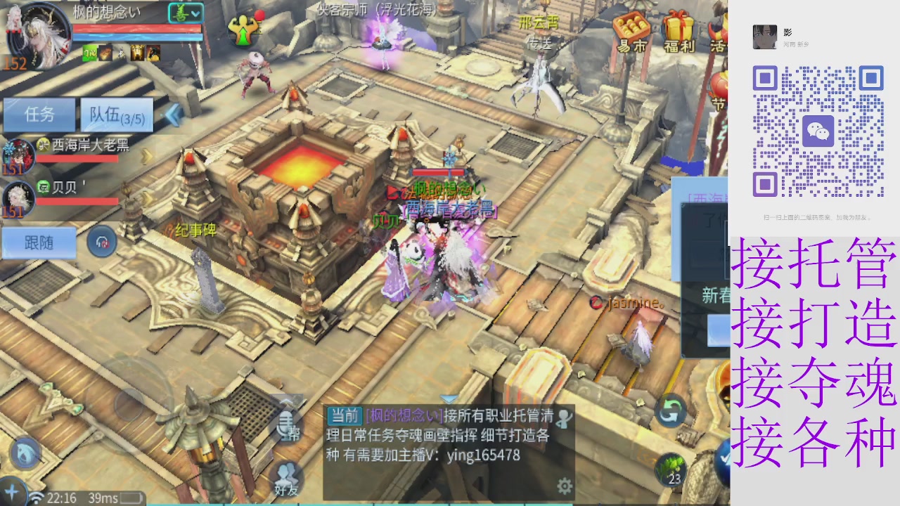 接托管打架指挥比武细节调整抽冰洗炼强化