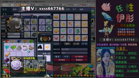 全服帮换帆板飞天舞飘带合鸣施法特效等积分