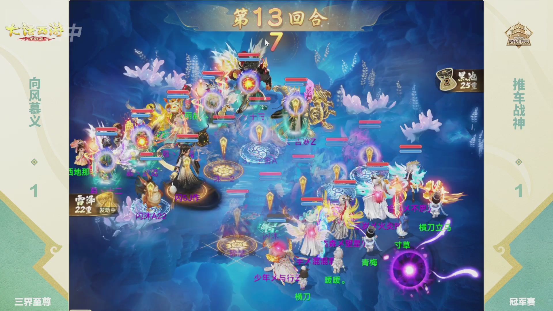 超级联赛冬季赛